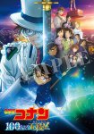 画像2: 劇場版「名探偵コナン 100万ドルの五稜星」コーチャンフォーオリジナル特典付き (2)